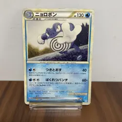 Pokemon Card Japanese Poliwrath 020/070 L1 1st Edition VERY GOOD Regular - Image 2