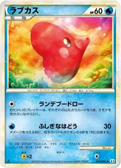 Pokemon Card Japanese Luvdisc 024/080 L3 1st Edition VERY GOOD Regular - Image 1