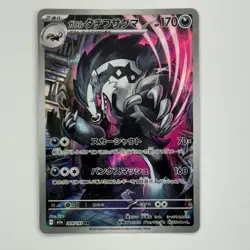 Galarian Obstagoon 209/193 MEGA Dream ex LP Japanese Pokemon Card TCG - Image 1