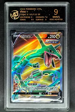 2024 Pokemon Cards CHN. Rayquaza V 145/132 SR RPA 9 (SAME AS PSA 9) - Image 1
