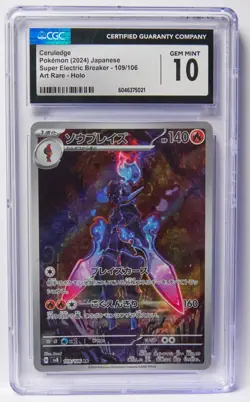 CGC 10 Ceruledge 109/106 Art Rare Super Electric Breaker sv8 Pokemon Card Slab - Image 3