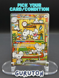 [US Seller] Pokemon S-Chinese Exclusive Maushold ex 158/129 CSV4C-158 Prize Turn - Image 1