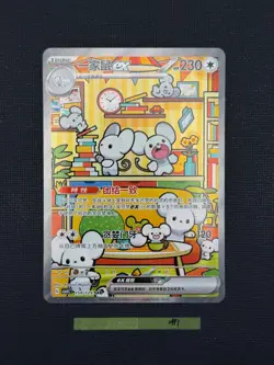 [US Seller] Pokemon S-Chinese Exclusive Maushold ex 158/129 CSV4C-158 Prize Turn - Image 2