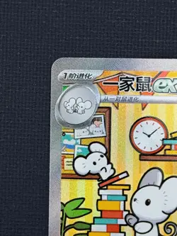[US Seller] Pokemon S-Chinese Exclusive Maushold ex 158/129 CSV4C-158 Prize Turn - Image 3