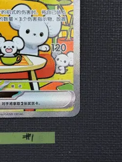 [US Seller] Pokemon S-Chinese Exclusive Maushold ex 158/129 CSV4C-158 Prize Turn - Image 5