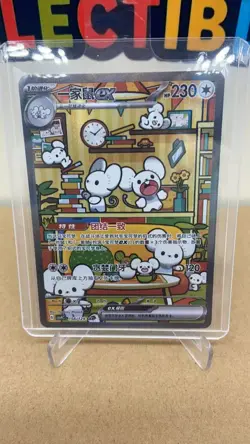 Pokemon S-Chinese Prize Turn CSV4C 158/129 Maushold ex SAR Full Art NM IN STOCK - Image 1
