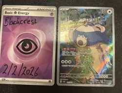 Snorlax 181/165 Sv2a: Pokemon Card 151 Holo (Japanese) - Image 1