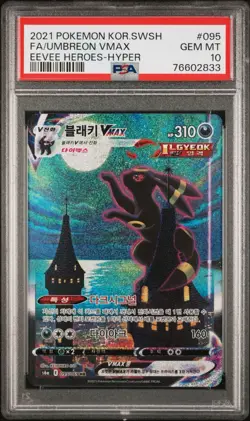 2021 Pokemon Umbreon VMAX 095 Korean Sword and Shield Eevee Heroes Holo PSA 10 - Image 1