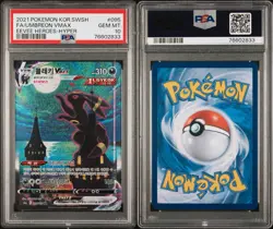 2021 Pokemon Umbreon VMAX 095 Korean Sword and Shield Eevee Heroes Holo PSA 10 - Image 3