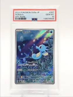 HORSEA 2024 POKEMON JAPANESE NIGHT WANDERER ART RARE 067/064 PSA 10 Q0004 - Image 1