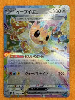 Eevee ex RR 126/187 Terastal Festival SV8a Pokemon Card Japanese - Image 1