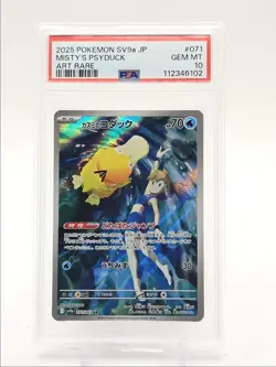 MISTY'S PSYDUCK 2025 POKEMON JAPANESE HOT WIND ARENA ART RARE 071 PSA 10 Q0004 - Image 1