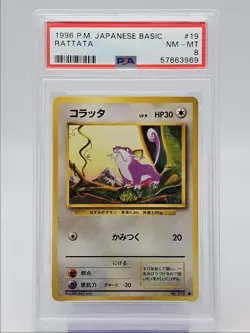 RATTATA 1996 POKEMON JAPANESE BASIC BASE SET COMMON #019 PSA 8 Q0004 - Image 1