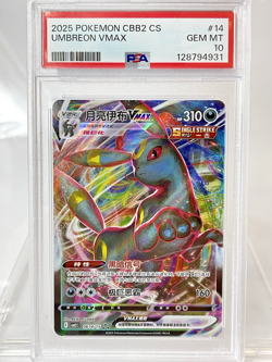 2025 POKEMON SIMPLIFIED CHINESE CBB2 C-GEM PACK VOL 2 #14 UMBREON VMAX PSA 10 - Image 1