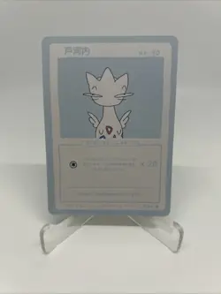 Wrenny Moo Togetic Custom Derpy Pokemon Parody Card 3/50 - Image 1