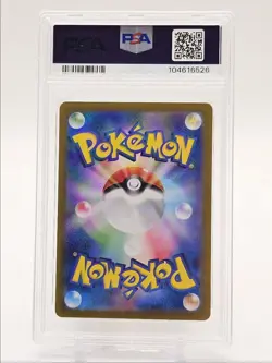 PIKACHU EX 2024 POKEMON JPN TERASTAL FEST EX ULTRA RARE 236/187 PSA 9 Q0004 - Image 2