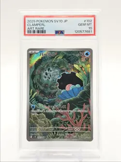 CLAMPERL 2025 POKEMON JPN GLORY OF THE ROCKET GANG ART RARE 102 PSA 10 Q0004 - Image 1