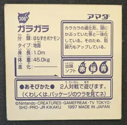 Japanese Marowak No. 308 Amada Sticker Non Holo Vintage Pokemon Sticker 1997 LP - Image 2