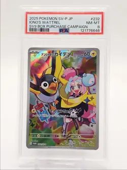 IONO'S WATTREL 2025 POKEMON JPN SV9 PURCHASE PROMO B 232/SV-P PSA 8 Q0004 - Image 1