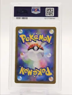 IONO'S WATTREL 2025 POKEMON JPN SV9 PURCHASE PROMO B 232/SV-P PSA 8 Q0004 - Image 2