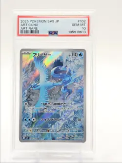 ARTICUNO 2025 POKEMON JAPANESE BATTLE PARTNERS ART RARE B 102/100 PSA 10 Q0004 - Image 1