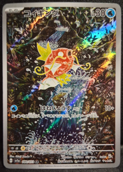 Magikarp AR 080/073 sv1a Japanese Triplet Beat NM US Pokemon - Image 1