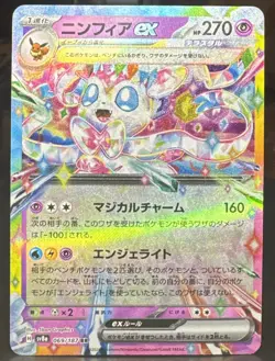 Pokemon TCG Sylveon ex 069/187 Sv8a Terastal Fest Ex Double Rare Holo (Japanese) - Image 1