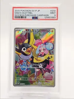 IONO'S WATTREL 2025 POKEMON JPN SV9 PURCHASE PROMO A 232/SV-P PSA 9 Q0004 - Image 1