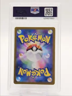 IONO'S WATTREL 2025 POKEMON JPN SV9 PURCHASE PROMO A 232/SV-P PSA 9 Q0004 - Image 2