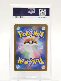 VANILLISH 2025 POKEMON JAPANESE WHITE FLARE ART RARE 109/086 PSA 10 Q0004 - Image 2