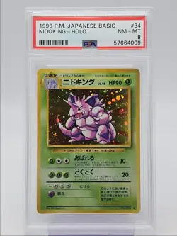 NIDOKING 1996 POKEMON JAPANESE BASIC BASE SET HOLO RARE C #034 PSA 8 Q0004 - Image 1