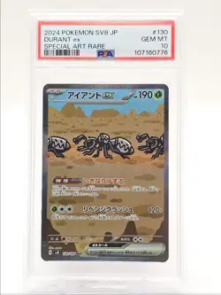 DURANT EX 2024 POKEMON JPN ELECTRIC SPECIAL ART RARE 130/106 PSA 10 Q0004 - Image 1