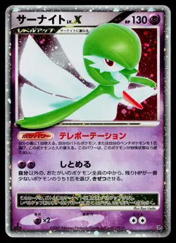 Gardevoir LV.X DPBP#332 Holo Rare Dawn Dash Pokemon Japanese Lightly Played - Image 1