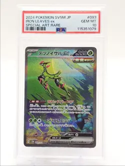 IRON LEAVES EX 2024 POKEMON JPN CYBER SPECIAL ART RARE 093/071 PSA 10 Q0004 - Image 1