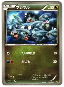 GIBLE 078/093 - LP - EBB EX BATTLE BOOST JAPANESE 2013 POKEMON CARD - Image 1