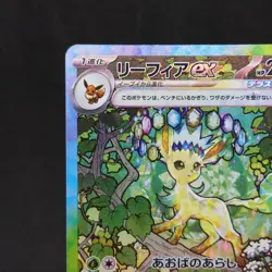 Pokemon Card Leafeon ex SAR 200/187 SV8a Terastal Fest ex Japanese TCG - Image 2