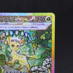 Pokemon Card Leafeon ex SAR 200/187 SV8a Terastal Fest ex Japanese TCG - Image 3