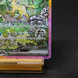 Pokemon Card Leafeon ex SAR 200/187 SV8a Terastal Fest ex Japanese TCG - Image 5