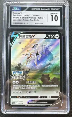 Arceus V CGC Gem Mint 10 2022 Pokemon Chinese SW & SH Promo #125/S-P - Image 1