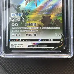 Arceus V CGC Gem Mint 10 2022 Pokemon Chinese SW & SH Promo #125/S-P - Image 2