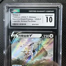 Arceus V CGC Gem Mint 10 2022 Pokemon Chinese SW & SH Promo #125/S-P - Image 3
