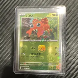 Paras Master Ball C 046/165 151 SV2a Pokemon Card Japanese Near Mint #110235 - Image 1