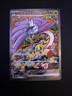 Raging Bolt ex SAR 222/187 SV8a Terastal Fest ex - Pokemon Card Japanese - Image 1