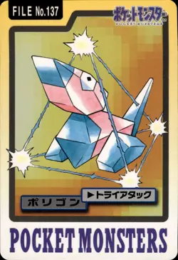 Porygon Carddass 1997 Vintage Pokemon Pocket Monsters Vending Card B39 - Image 1