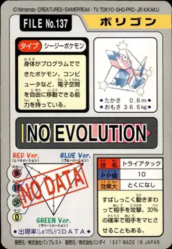 Porygon Carddass 1997 Vintage Pokemon Pocket Monsters Vending Card B39 - Image 2