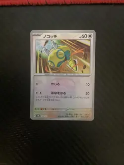 Dunsparce Master Ball Foil - 129/187 SV8a Terastal Fest ex Pokemon Card Japanese - Image 1