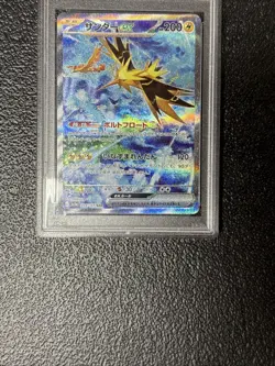 PSA 10 Zapdos ex SAR 204/165 SV2a Japanese Pokemon Card - Image 5