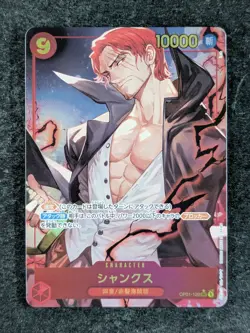 2022 One Piece SHANKS #OP01-120 One Piece Card The Best Secret Rare Japanese - Image 1