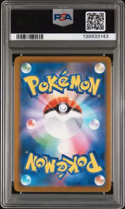 2025 POKEMON JPN M2A-MEGA DREAM EX SPECIAL ART RARE #246 MEGA DRAGONITE EX PSA 9 - Image 2
