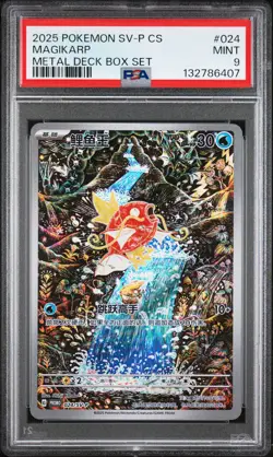 2025 POKEMON SIMPLIFIED CHINESE SV-P PROMO METAL DECK BOX SET MAGIKARP PSA 9 - Image 1